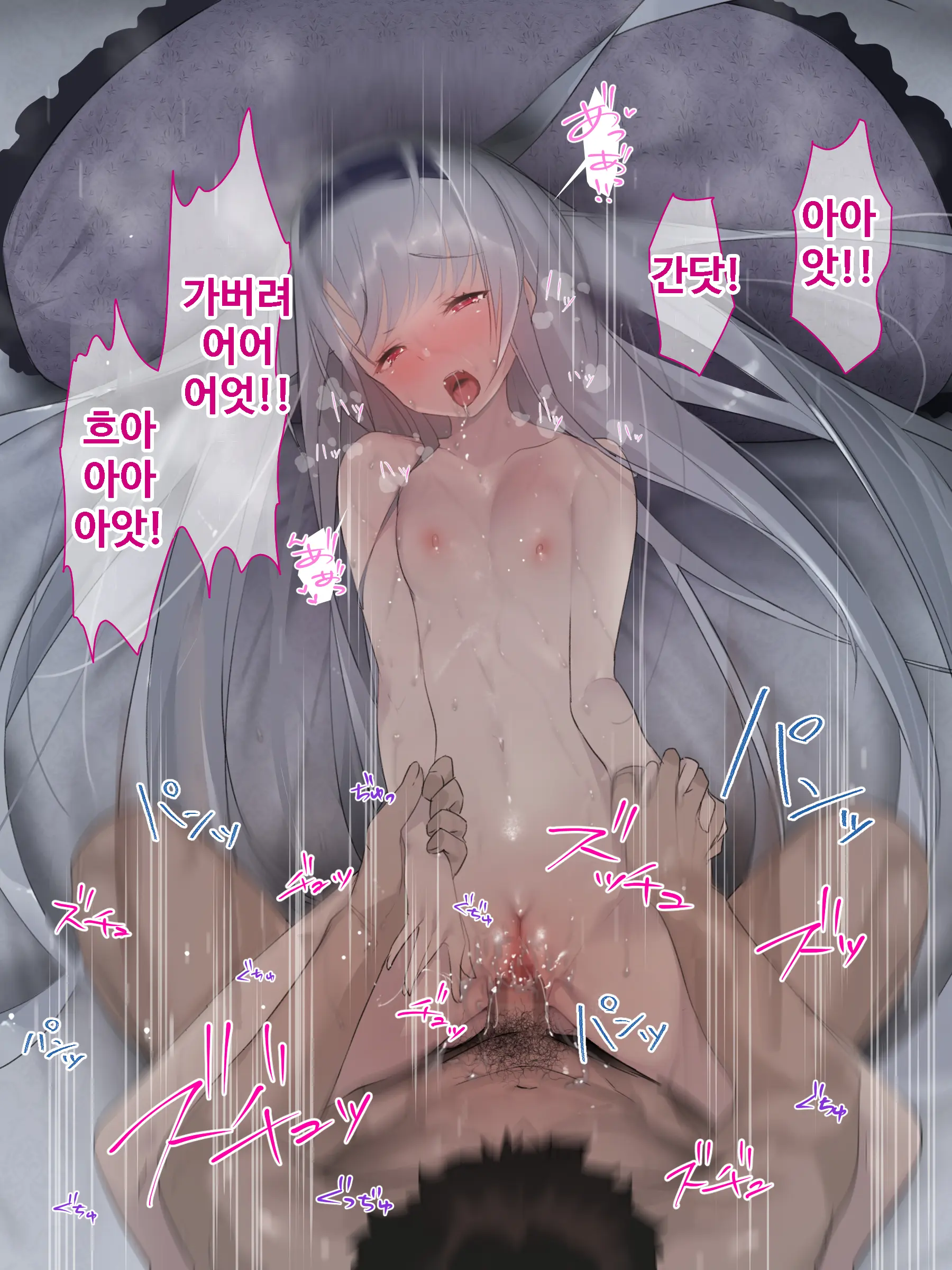 Ajin Harem | 아인 하렘